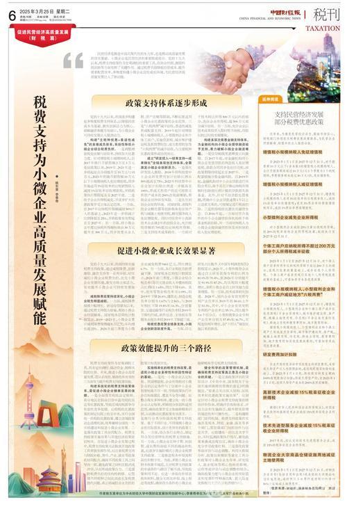 税收数据彰显宏观政策效能——经济日报 税收数据彰显宏观政策效能——经济日报