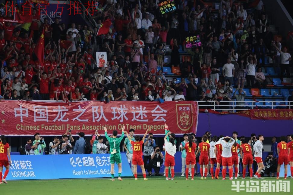 中国女足3:4负于日本队 无缘亚运会决赛 中国女足3:4负于日本队 无缘亚运会决赛