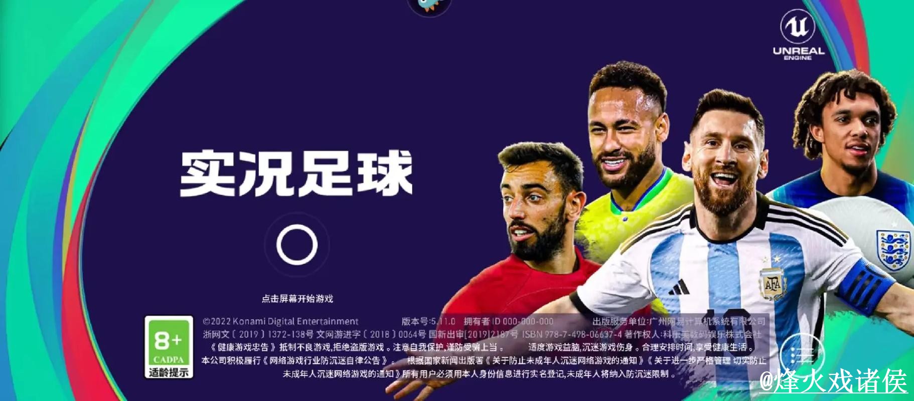 美加墨世界杯滚球盘口APP和网页版对比，赛中变化参考